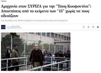 Syriza_Koufontinas.jpg
